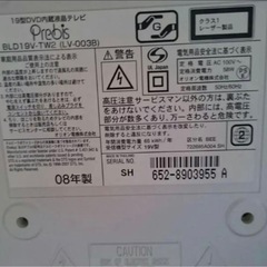 19インチ液晶テレビ DVD内臓 の画像