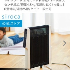 【最安値／公式品】siroca 遠赤軽量ヒーター SN-M351W ホワイトの画像