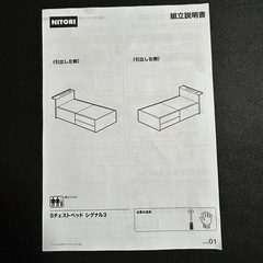 ベッドフレームの画像