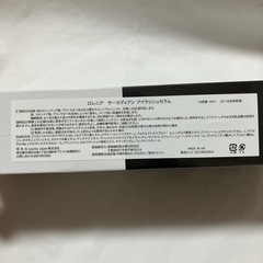 【新品】Loreniaまつ毛美容液 昼夜Wケア 大容量10ml 目元ケアの画像