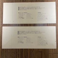 鷲羽山ハイランド招待券の画像