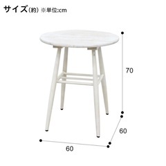 ニトリカフェテーブル×チェアのセットの画像