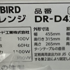 【受け渡し先決定済み】電子レンジTWINBIRD (白)の画像