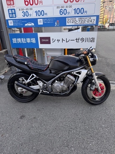 バリオス　250