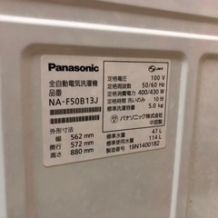 2019年製 Panasonic 5.0.kg洗い 洗濯機NA-F13@の画像