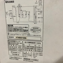 2023年製 ニトリ 電子レンジ ターンテーブル式 60Hz　西日本専用の画像