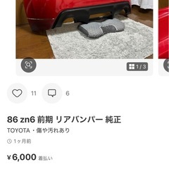 【86エアロ4点】zn6,パーツ,エアロ,バンパー,フロント,サイド,ステップ,スカート,社外の画像