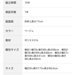 ニトリコーナーローソファ４点セットの画像