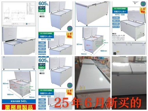 しょうようれいとうき