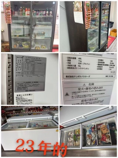 れいぞうタンク