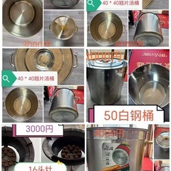 冷冻柜，厨具の画像