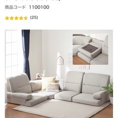 ニトリコーナーローソファ４点セットの画像