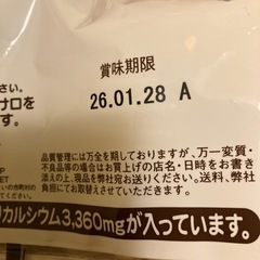 お得用　チョコカルシュー　10袋の画像