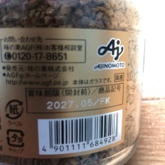 マキシム　MAXIM 80g インスタントコーヒー　　2個の画像