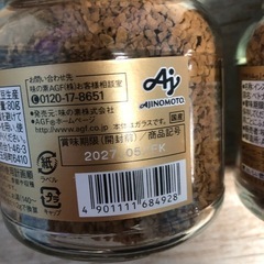 マキシム　MAXIM 80g インスタントコーヒー　　2個の画像