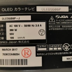 4K有機EL55型テレビ　LG製OLED55B6Pの画像