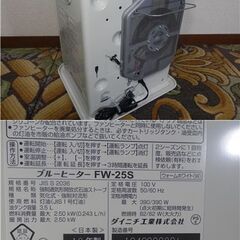 【整備済み・動作良好】ダイニチ　石油ファンヒーター⑤の画像