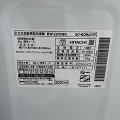 HITACHI 洗濯機 7.0kg ビートウォッシュ  ☆地域限定配達無料★の画像