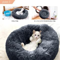 【新品】猫 犬 ベッド クッション ペットベッド ラウンド型 ふわふわ 洗える 冬用の画像