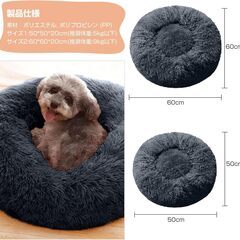 【新品】猫 犬 ベッド クッション ペットベッド ラウンド型 ふわふわ 洗える 冬用の画像
