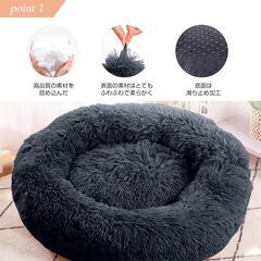 【新品】猫 犬 ベッド クッション ペットベッド ラウンド型 ふわふわ 洗える 冬用の画像