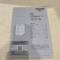 【美品】ニトリ　アロマ加湿器の画像