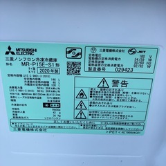 三菱 冷蔵庫 MR-P15E-S1 2020年製の画像