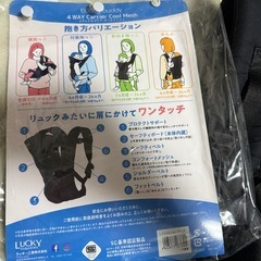 ラッキー工業　4WAYだっこひも抱っこ紐の画像