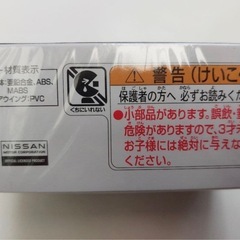 ジャパンモビリティショー　トミカプレミアム 日産 GT-R NISMOの画像