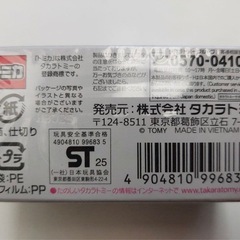 ジャパンモビリティショー　トミカプレミアム 日産 GT-R NISMOの画像