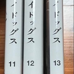 【3冊セット・初版本】文豪ストレイドッグス 11〜13巻の画像