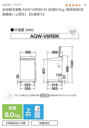 【美品】AQUA 洗濯機