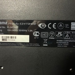 iiyama ProLite E2473HDS 23.6インチ液晶モニターの画像