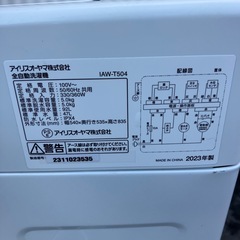 アイリスオーヤマ 洗濯機 IAW-T504 2023年製の画像