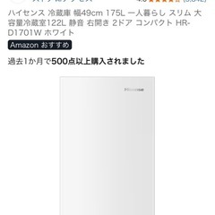 冷蔵庫【取りに来ていただける方限定】の画像