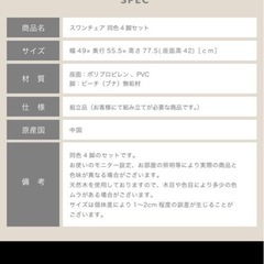 ダイニングチェア　クッション付き　天然木脚　レザー調　お早めのお取引歓迎の画像
