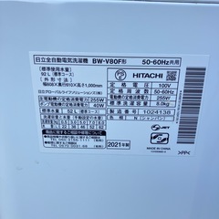 HITACHI ビートウォッシュ 洗濯機 BW-V80F 2021年製の画像