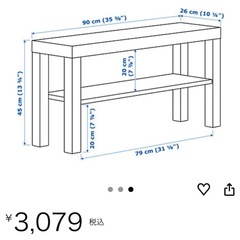 IKEA★テレビ台★新宿区！！！の画像
