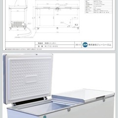 ＇冷凍庫の画像