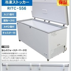 ＇冷凍庫の画像