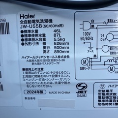 Haier 洗濯機 JW-U55B 2024年製の画像