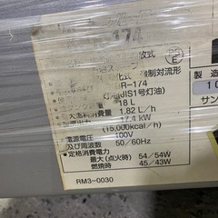 業務用ストーブ　ブルーロータリー　サンポットの画像