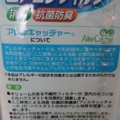 エアコンフィルター 40×80cm 3枚入の画像