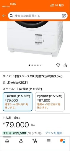 SHARP ドラム式洗濯機 洗濯7kg/乾燥3.5kg3.5kg