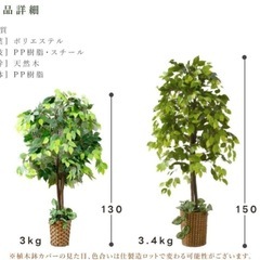 フェイクグリーン　観葉植物　130cmの画像