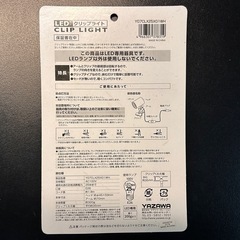 クリップライト3セットの画像