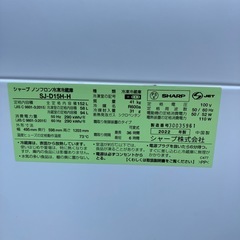 SHARP 冷蔵庫 SJ-D15H-H 2022年製の画像