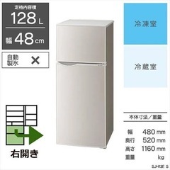 【SHARP冷蔵庫 128L】直接受け取りに来れる方限定の画像