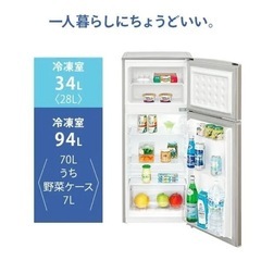 【SHARP冷蔵庫 128L】直接受け取りに来れる方限定の画像