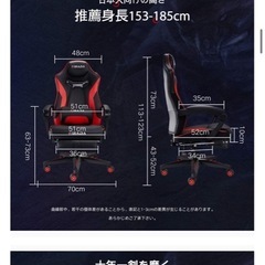 HBADA ゲーミングチェア 黒/赤 アームレスト付き フットレスト付きの画像